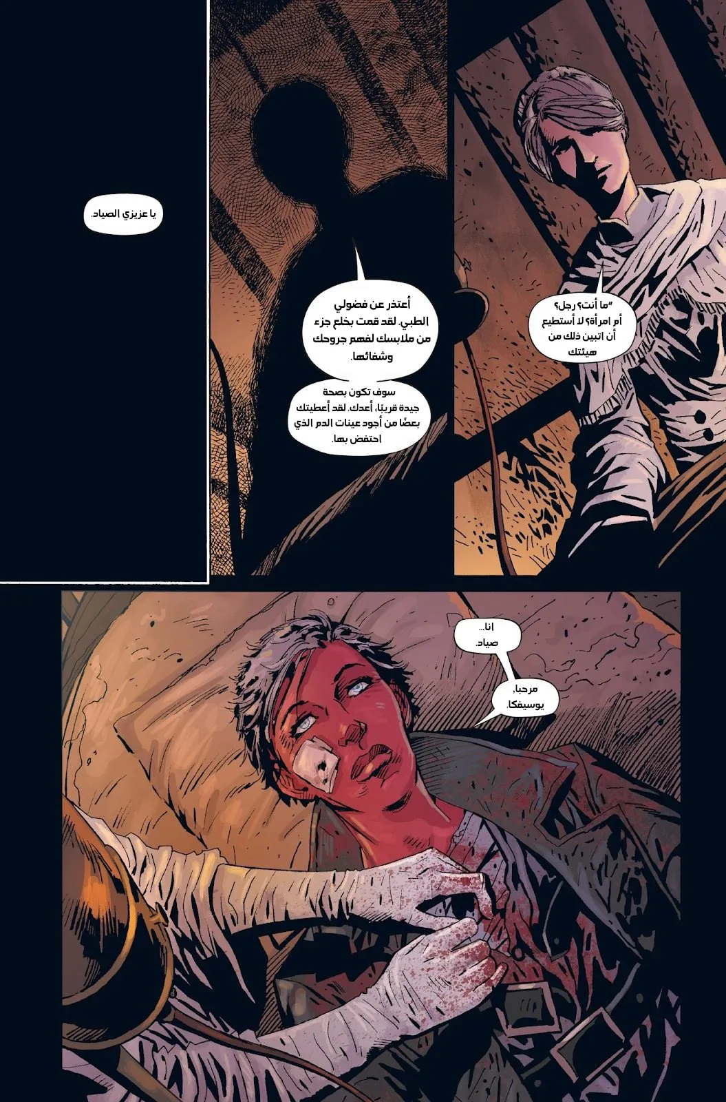 Read bloodborne ar Manga Online