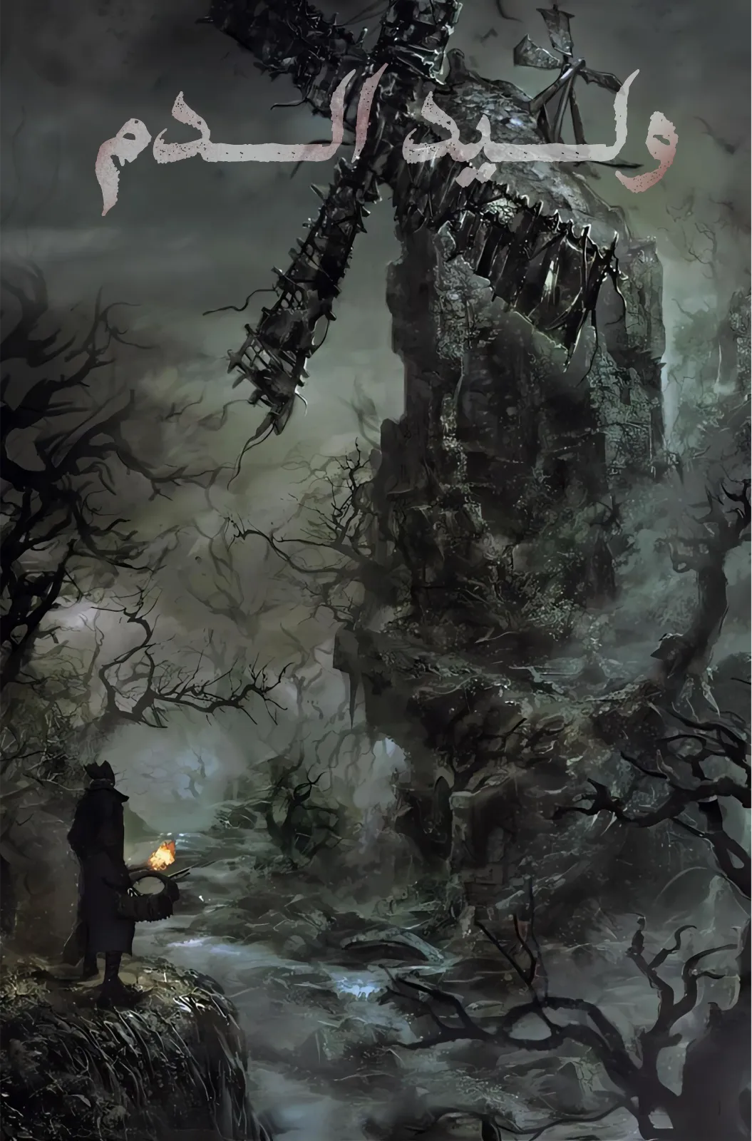Read bloodborne ar Manga Online