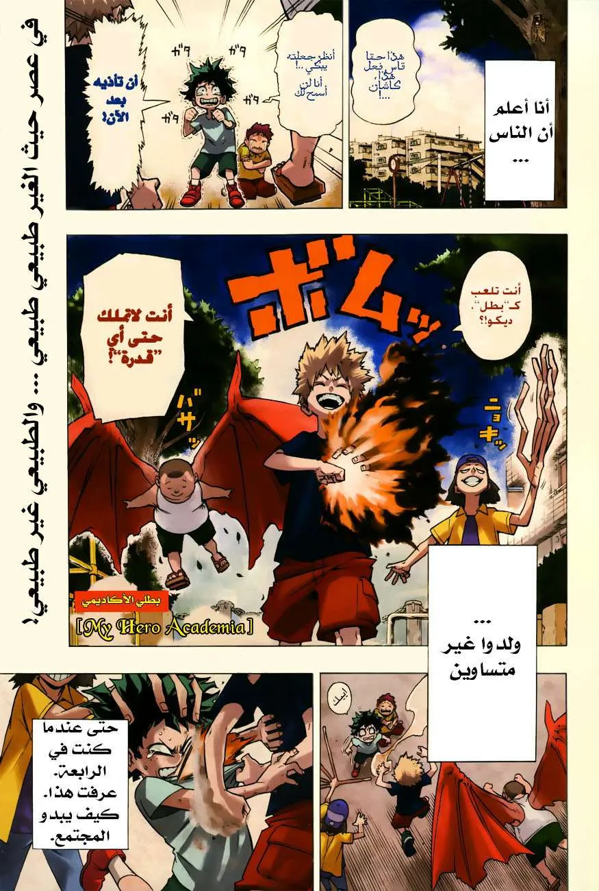 Read boku no hero ar Manga Online