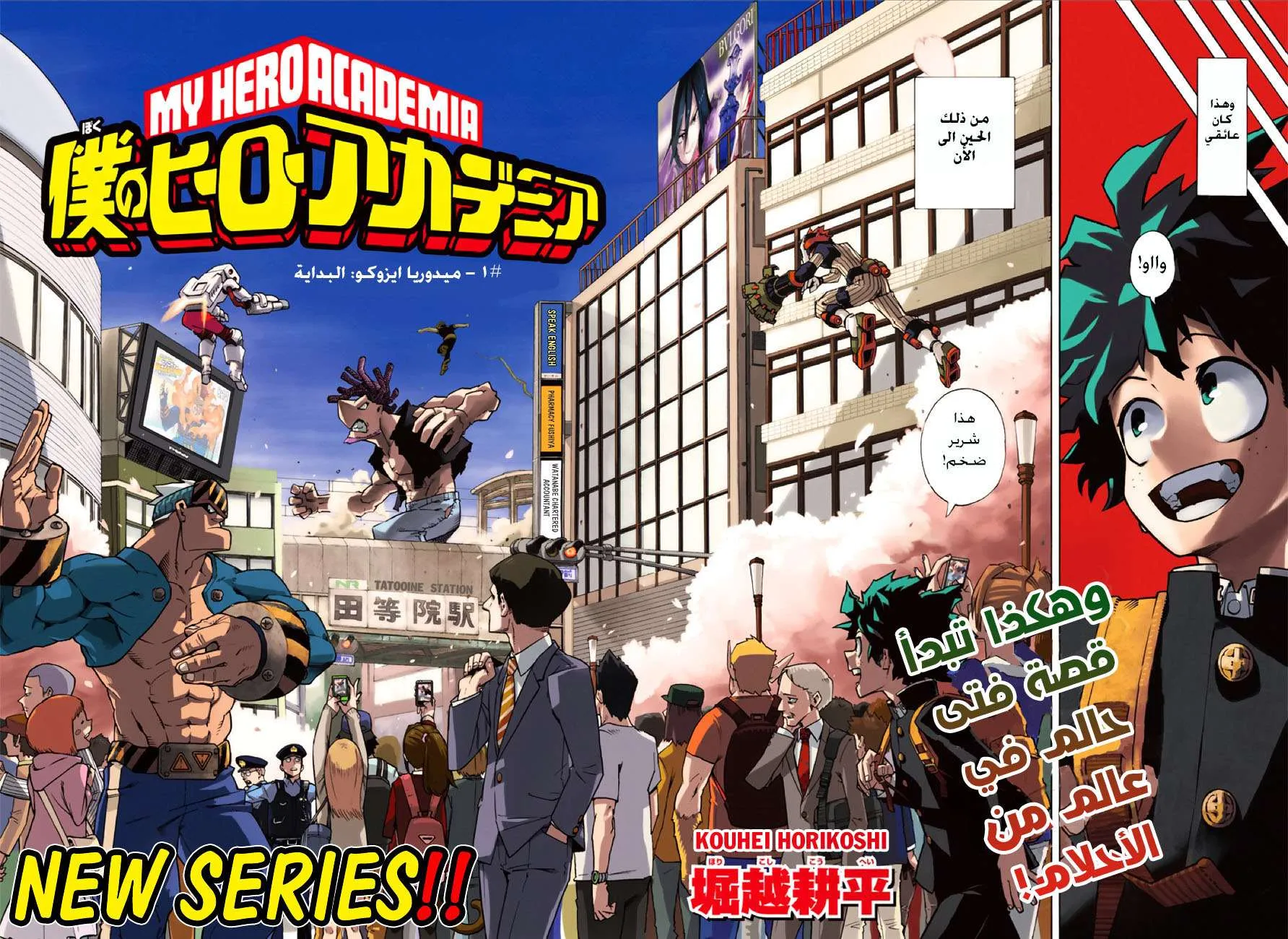 Read boku no hero ar Manga Online