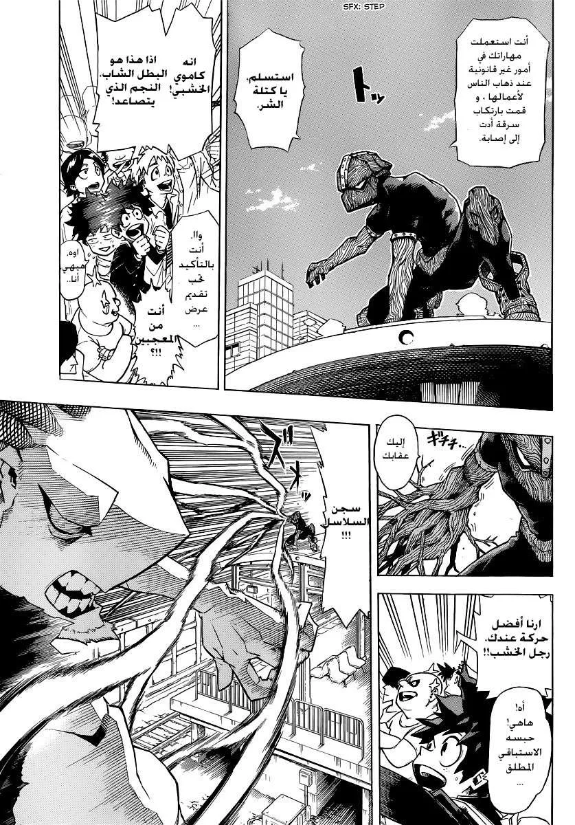 Read boku no hero ar Manga Online