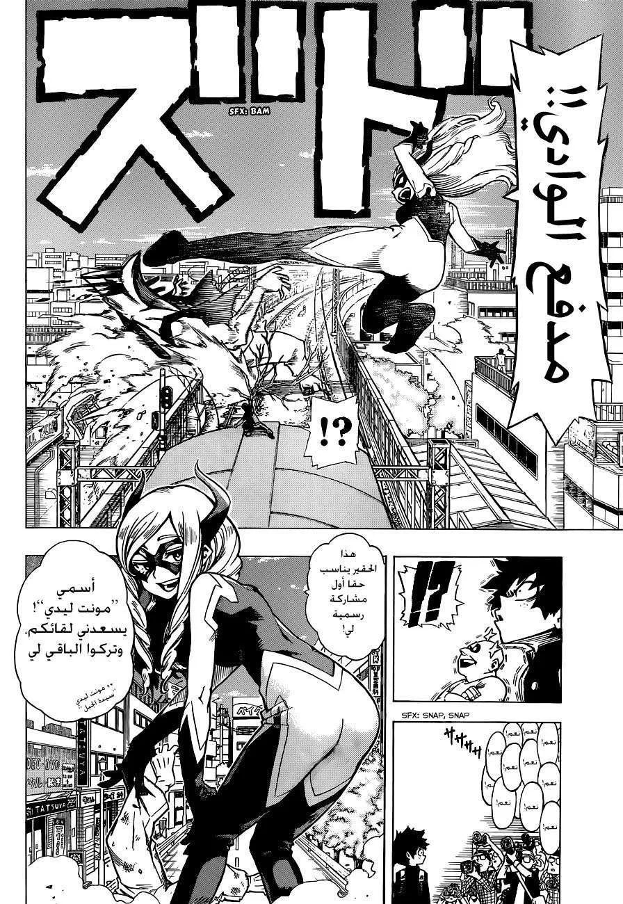 Read boku no hero ar Manga Online