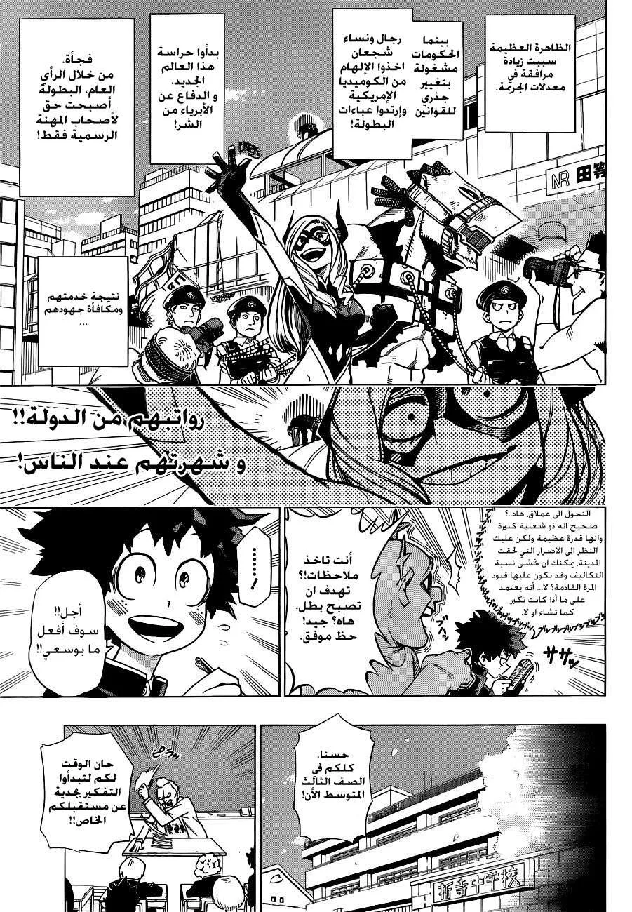Read boku no hero ar Manga Online