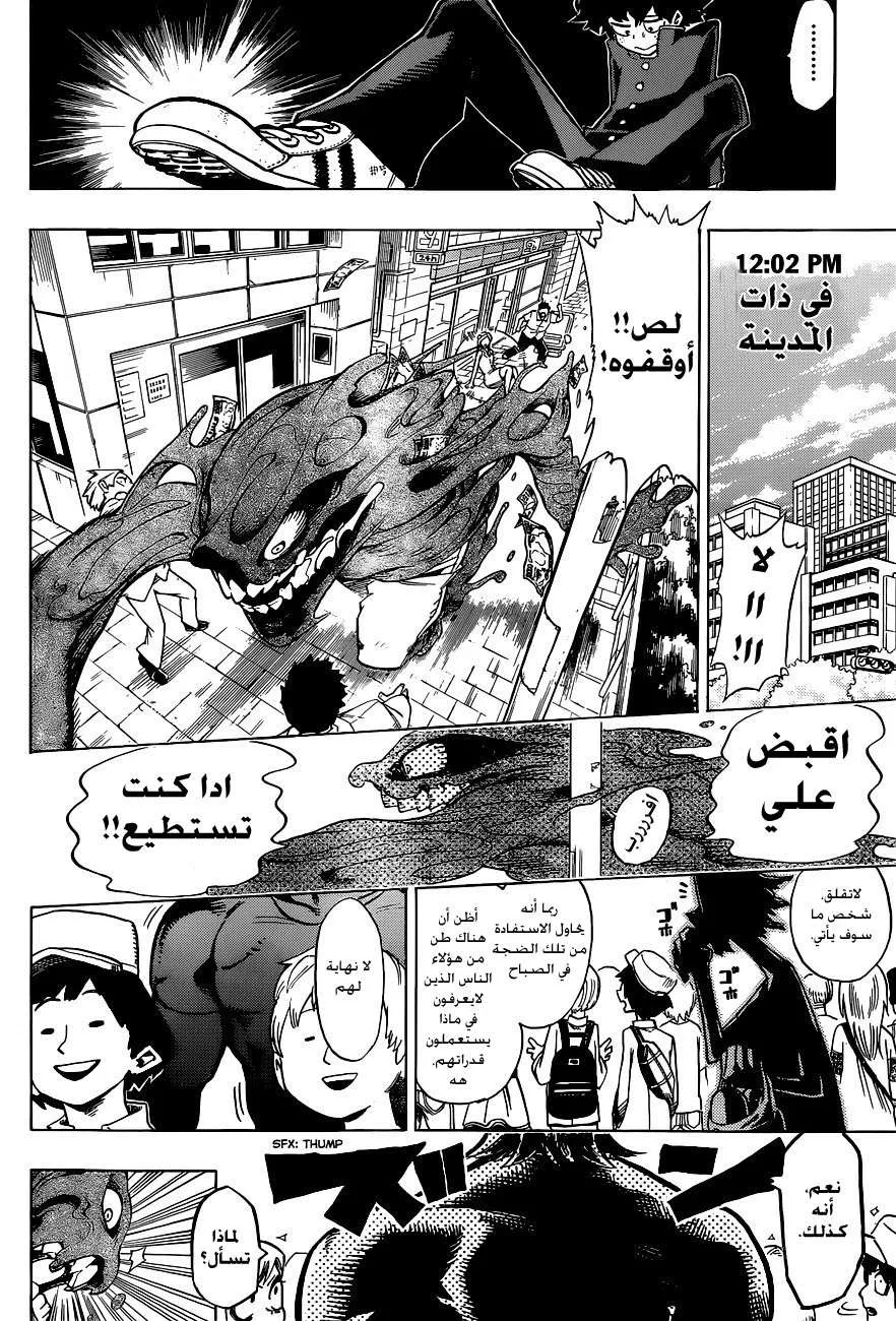 Read boku no hero ar Manga Online
