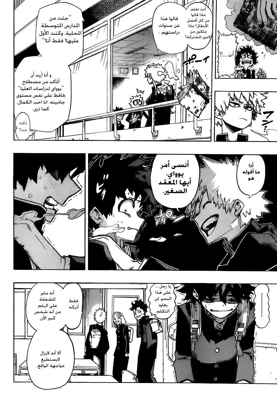 Read boku no hero ar Manga Online