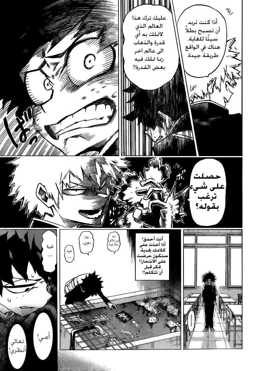 Read boku no hero ar Manga Online