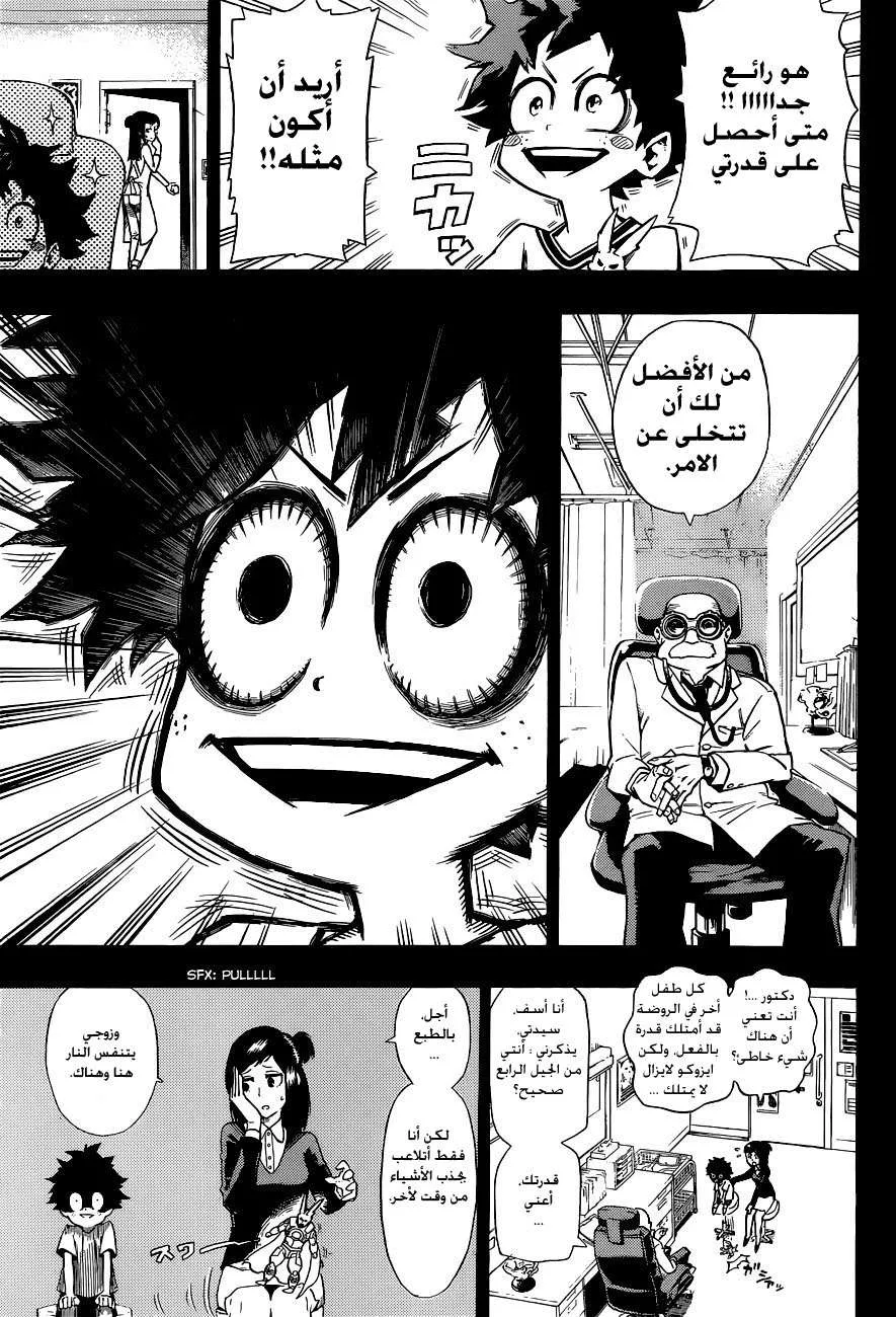 Read boku no hero ar Manga Online