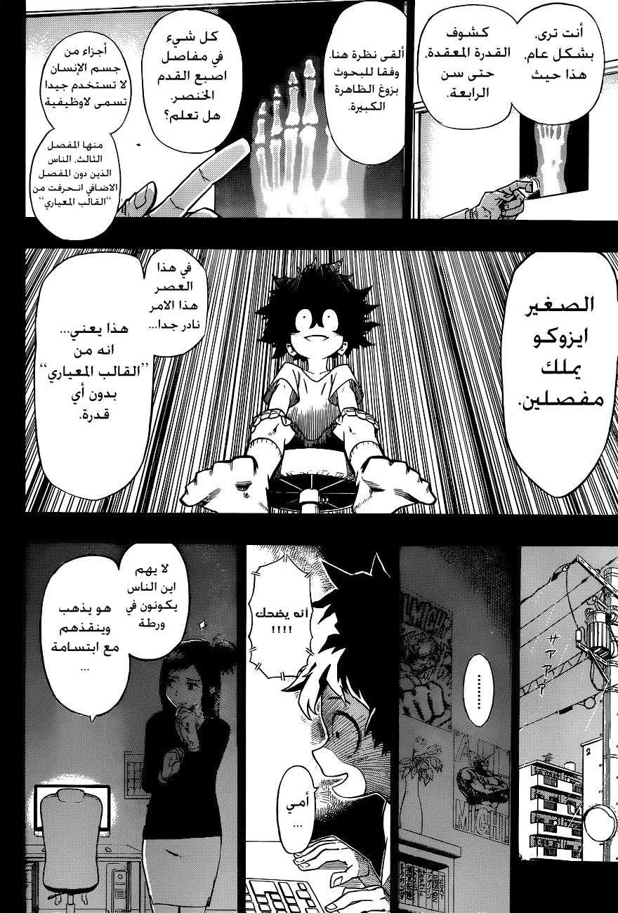 Read boku no hero ar Manga Online