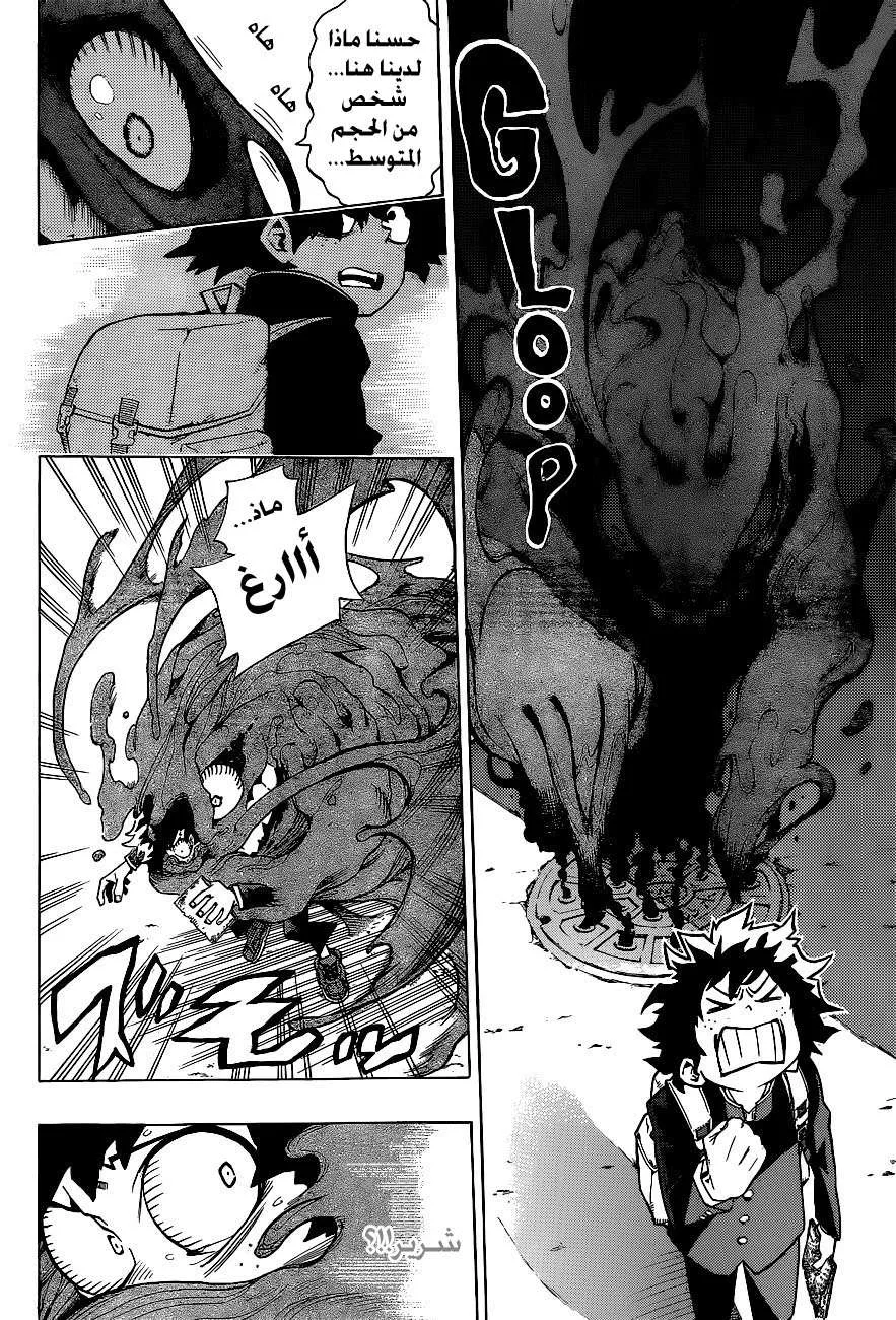 Read boku no hero ar Manga Online