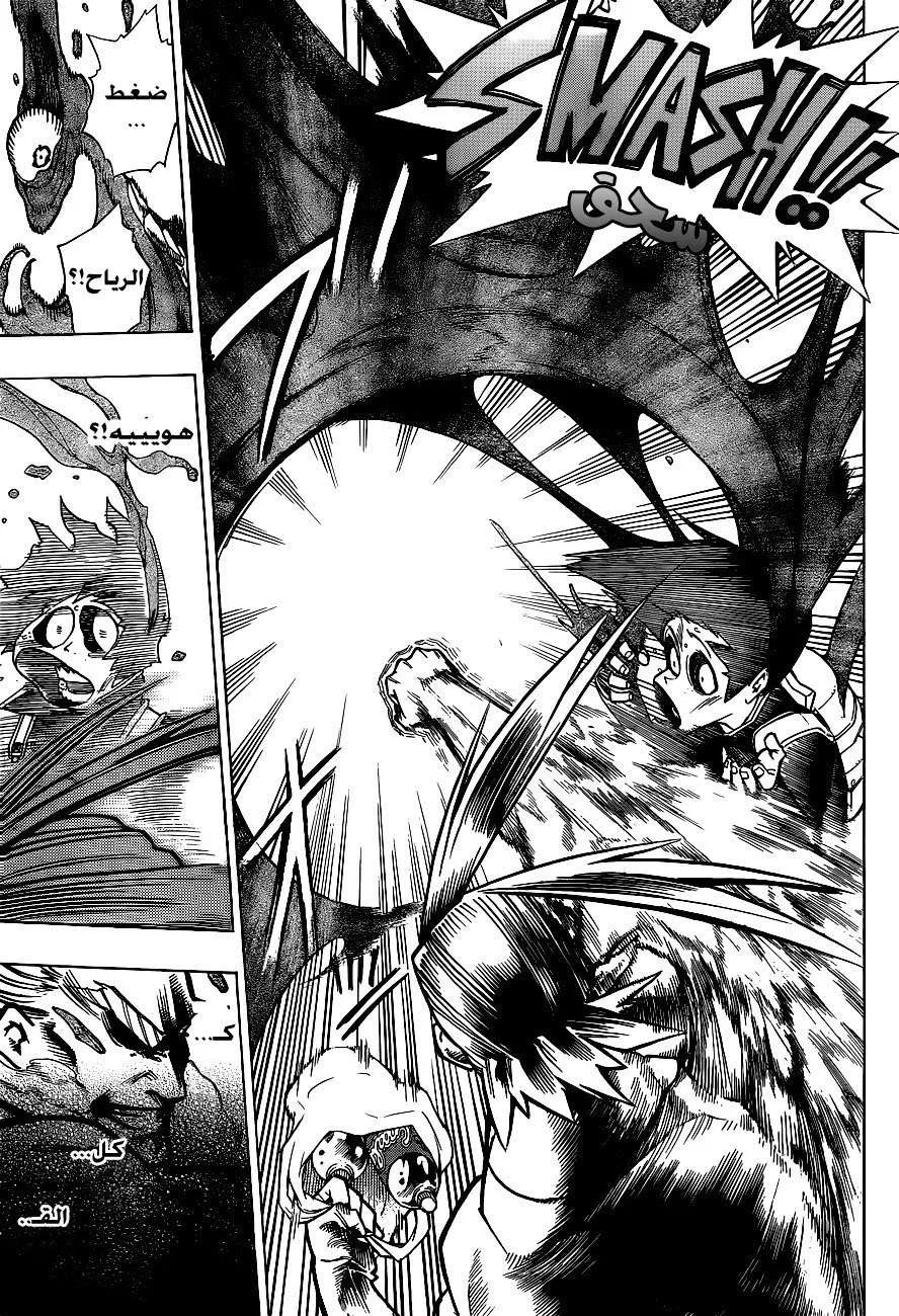 Read boku no hero ar Manga Online