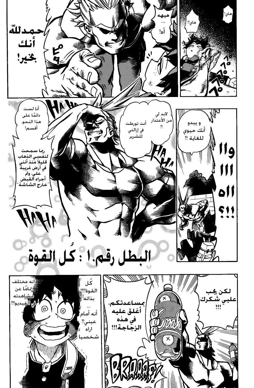 Read boku no hero ar Manga Online