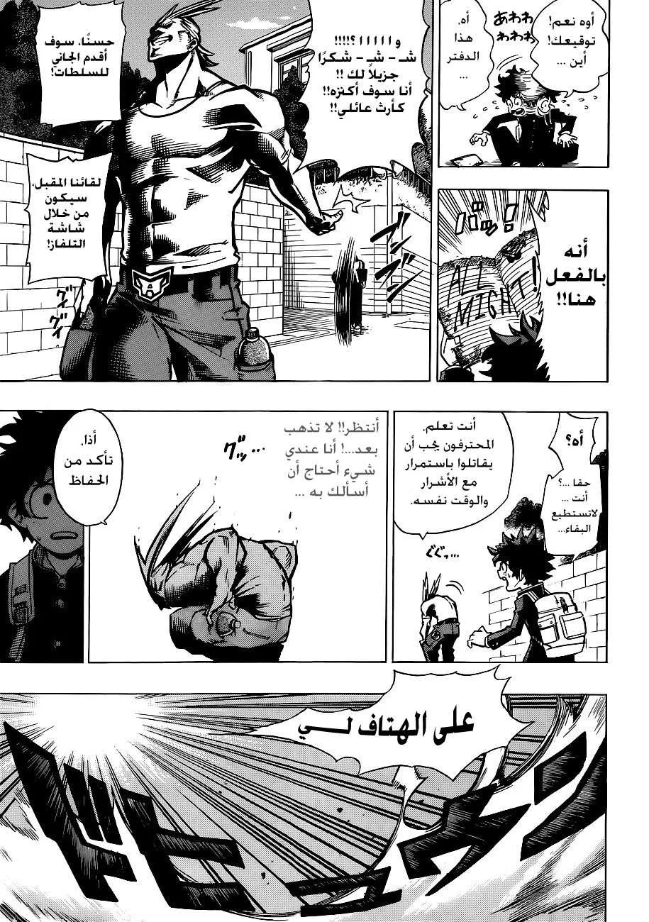 Read boku no hero ar Manga Online