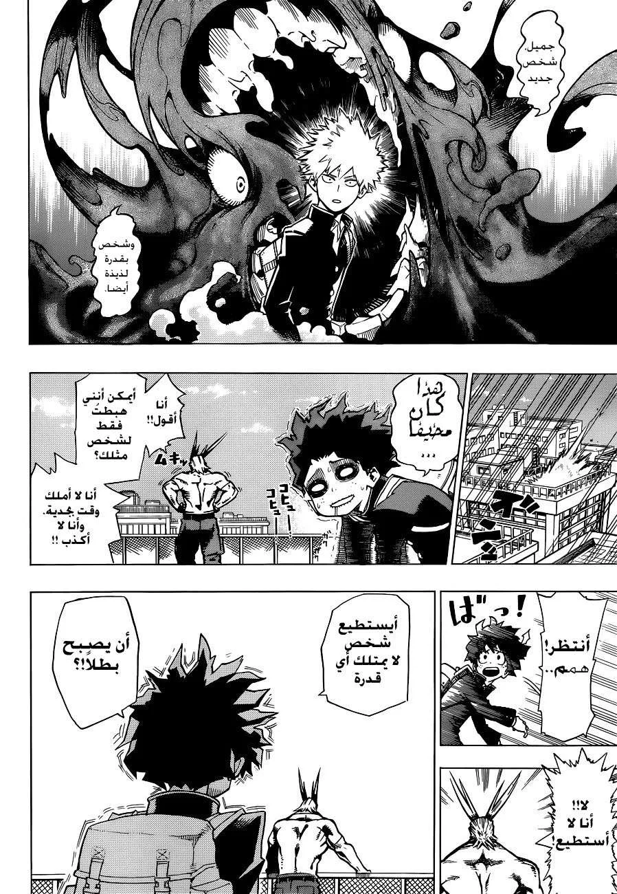 Read boku no hero ar Manga Online