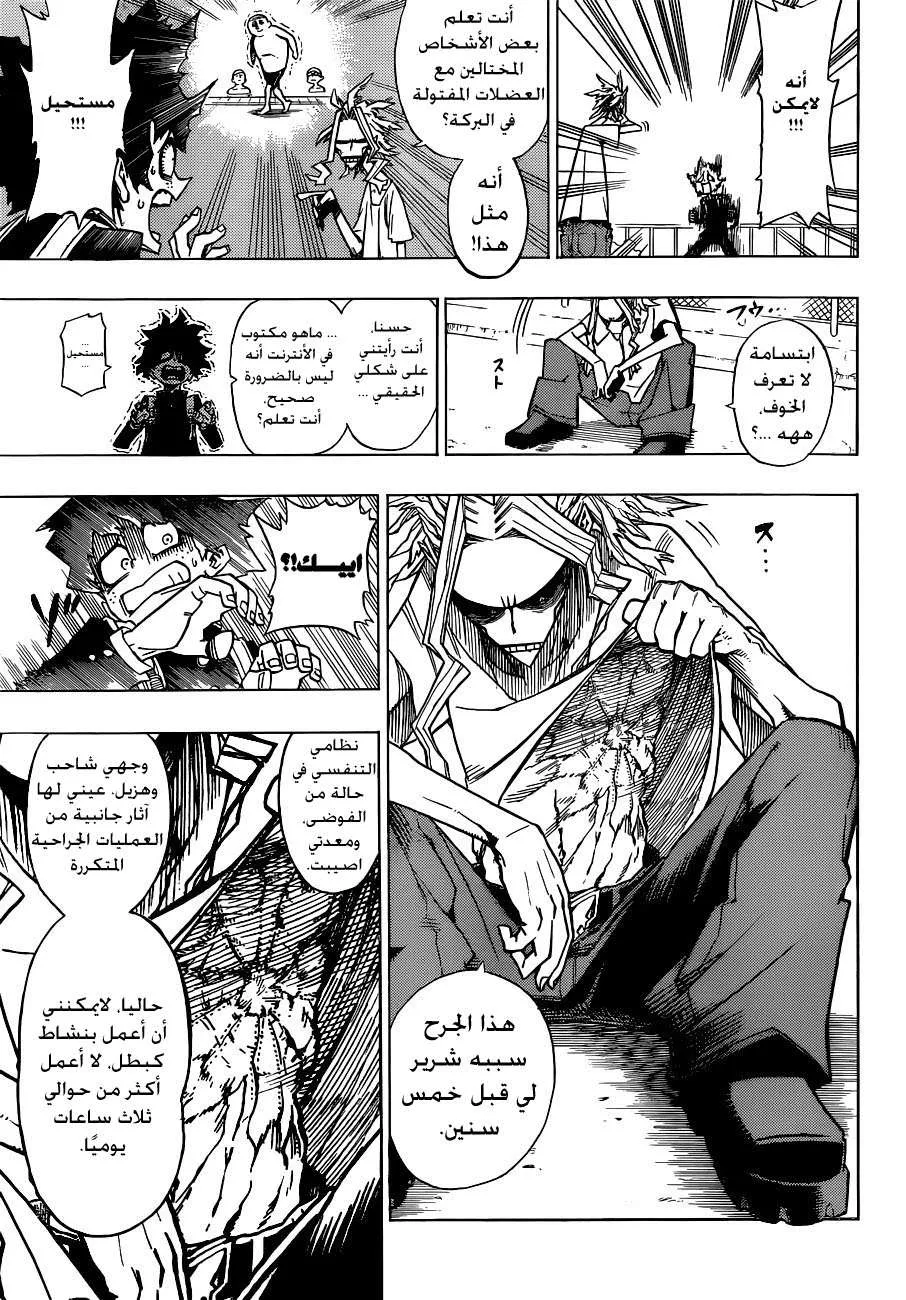 Read boku no hero ar Manga Online