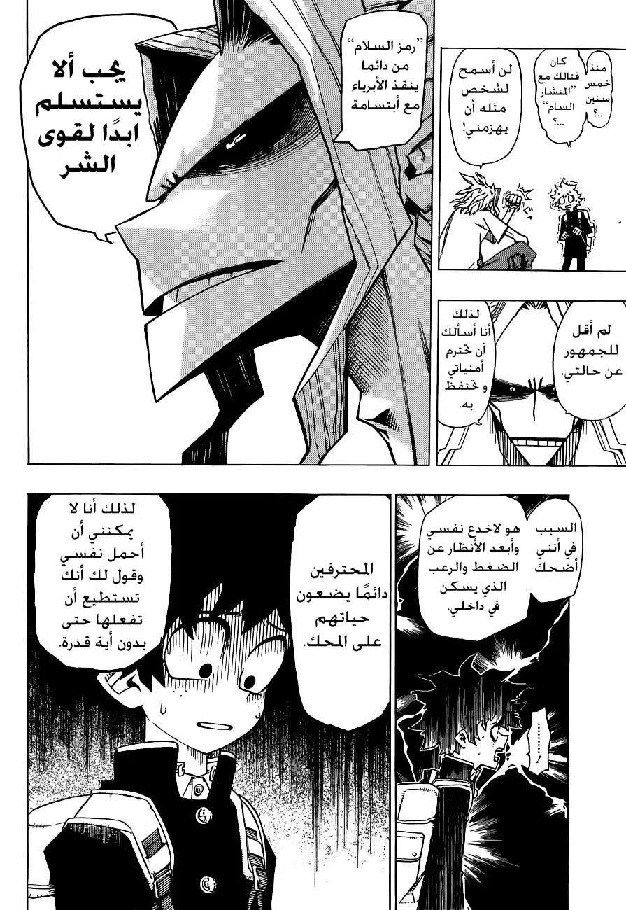 Read boku no hero ar Manga Online
