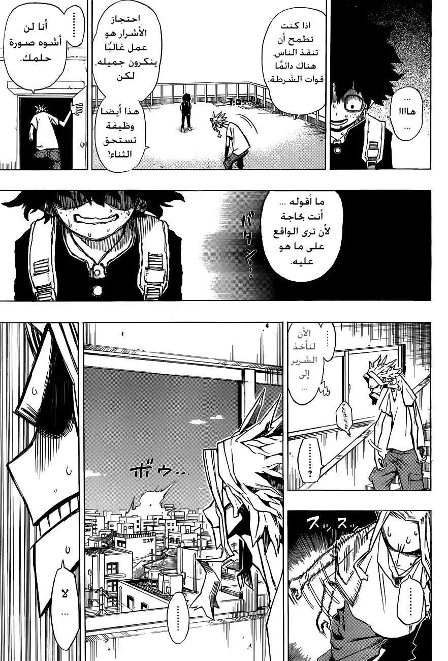 Read boku no hero ar Manga Online
