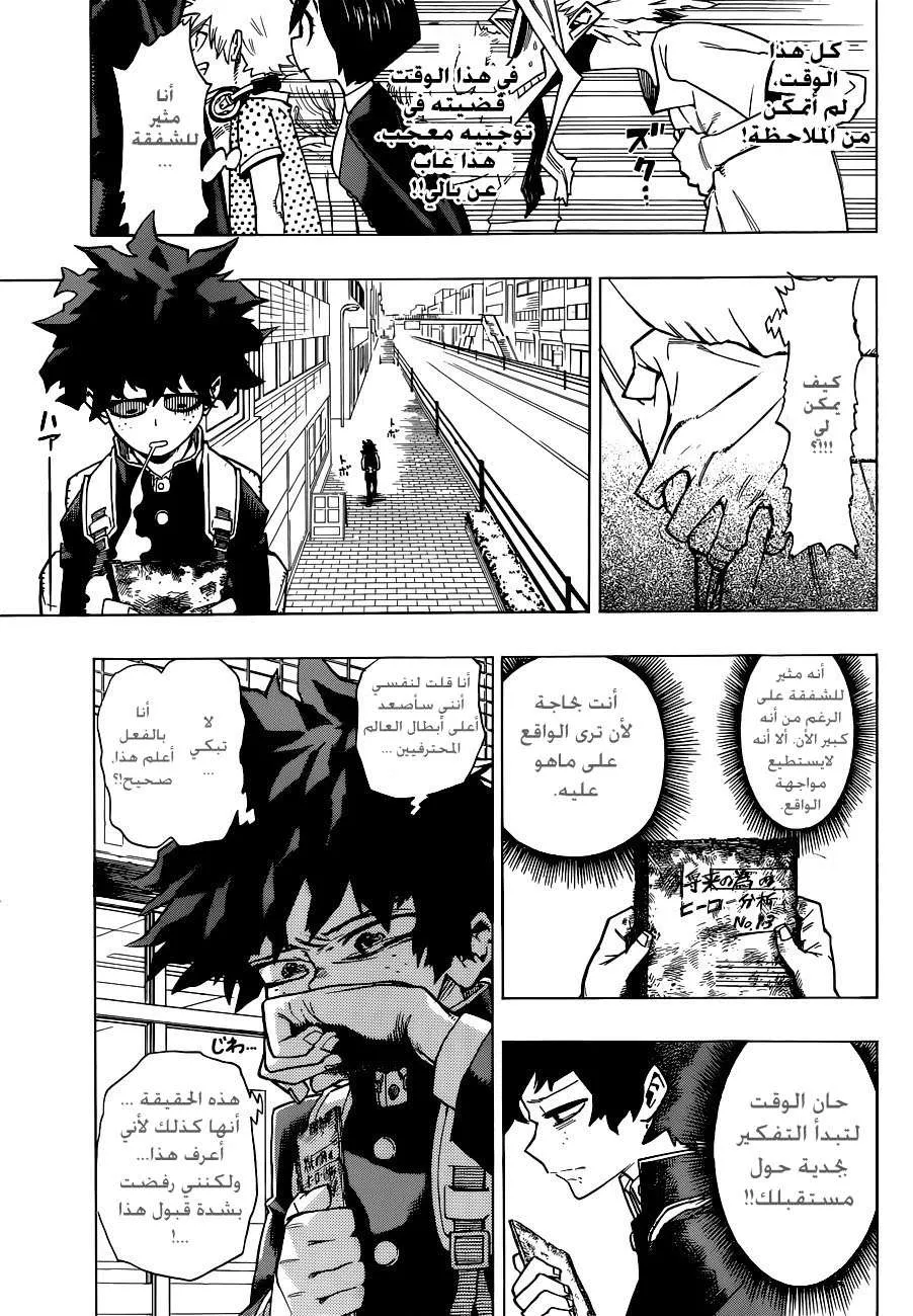 Read boku no hero ar Manga Online