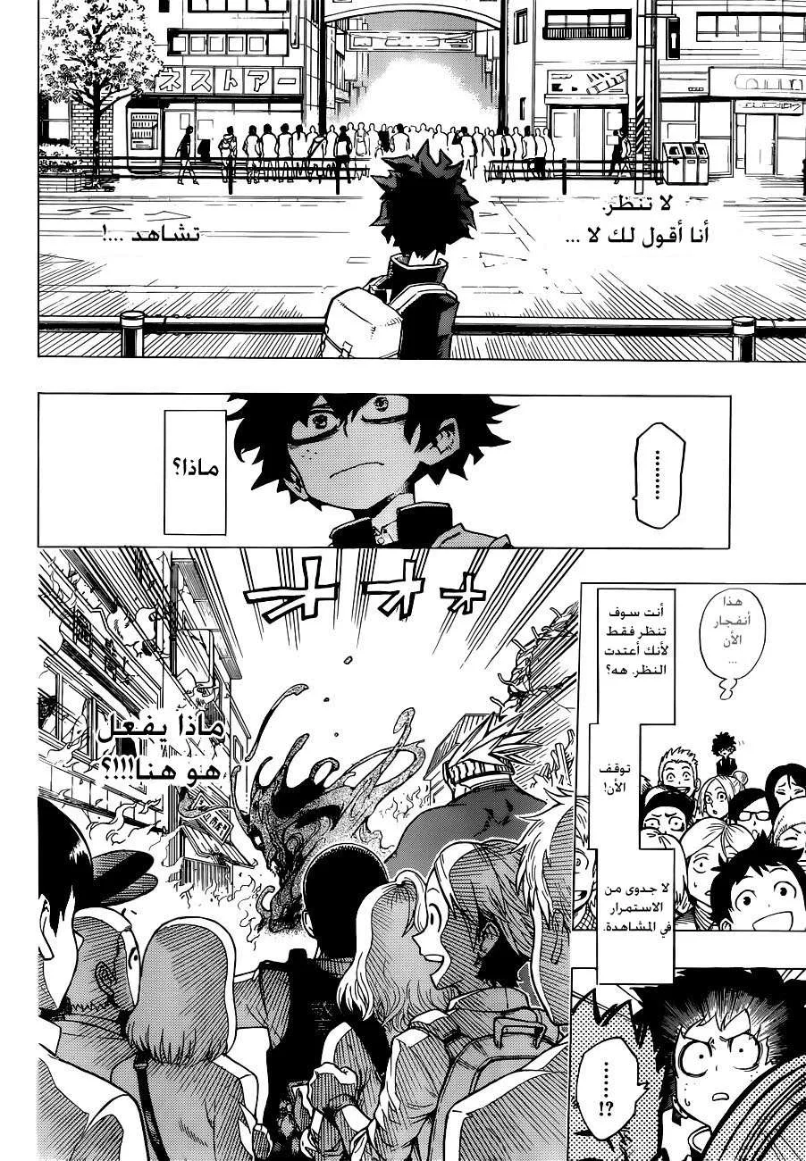 Read boku no hero ar Manga Online
