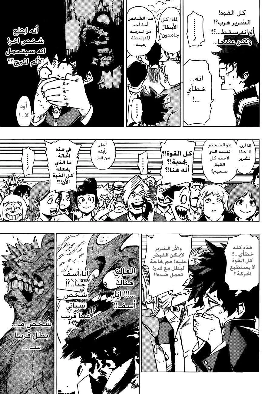 Read boku no hero ar Manga Online