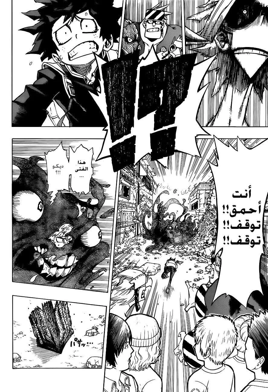 Read boku no hero ar Manga Online