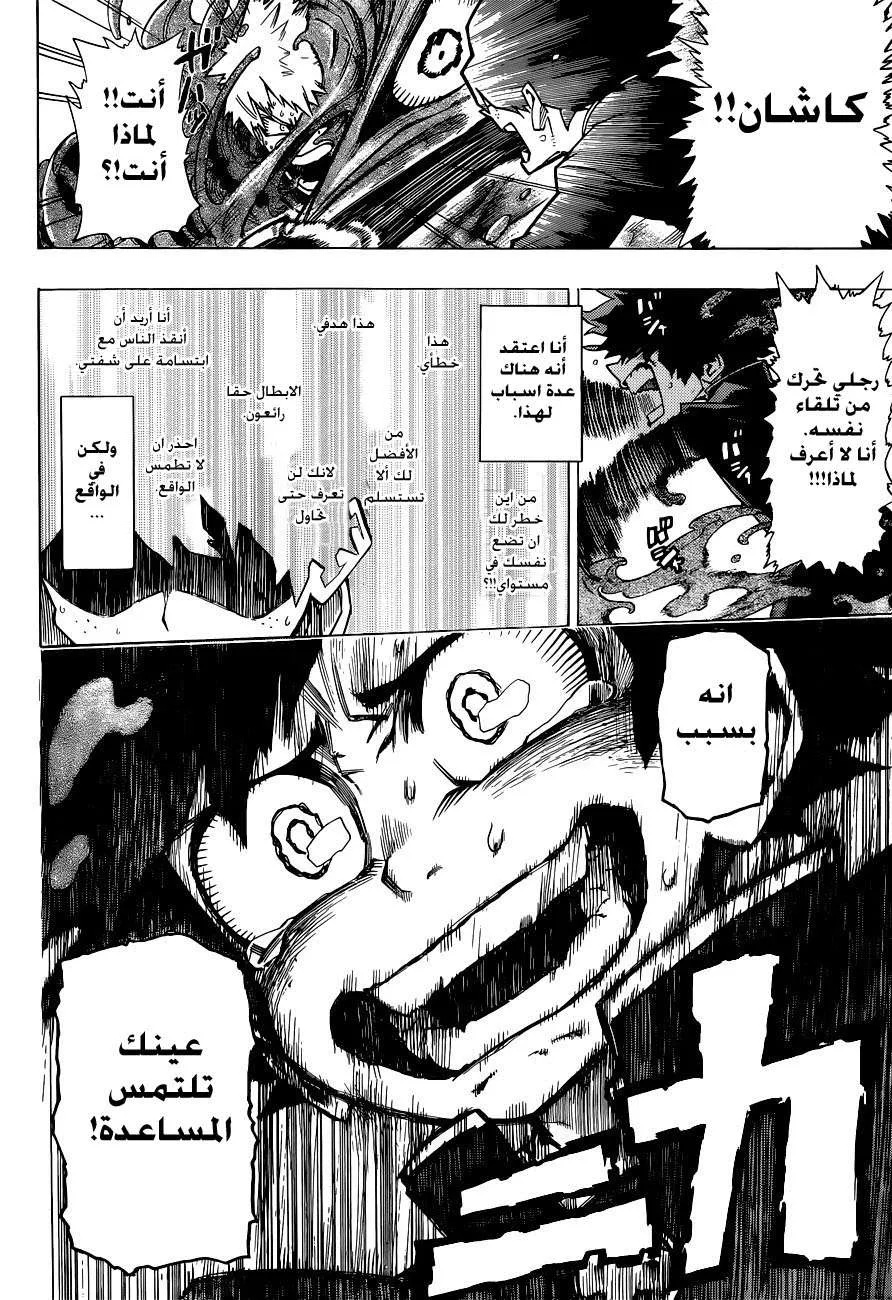 Read boku no hero ar Manga Online