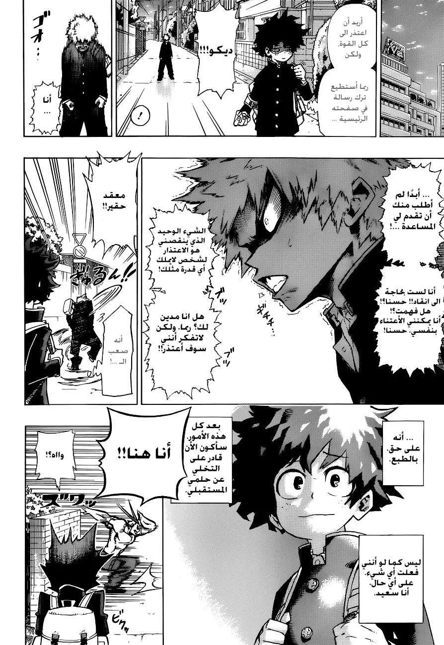 Read boku no hero ar Manga Online