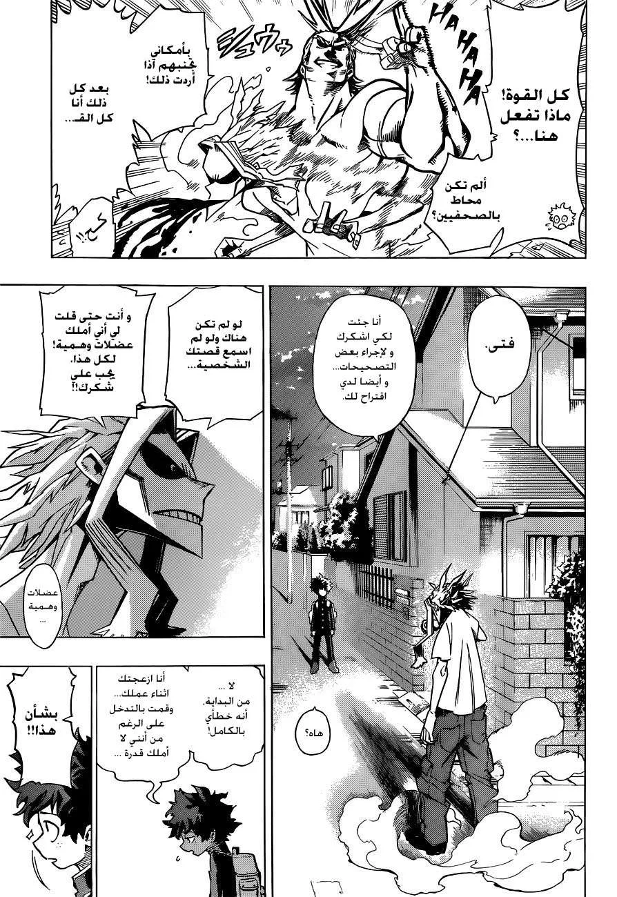 Read boku no hero ar Manga Online