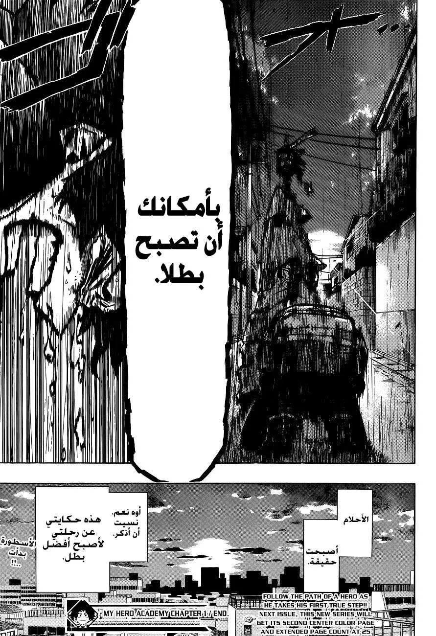 Read boku no hero ar Manga Online