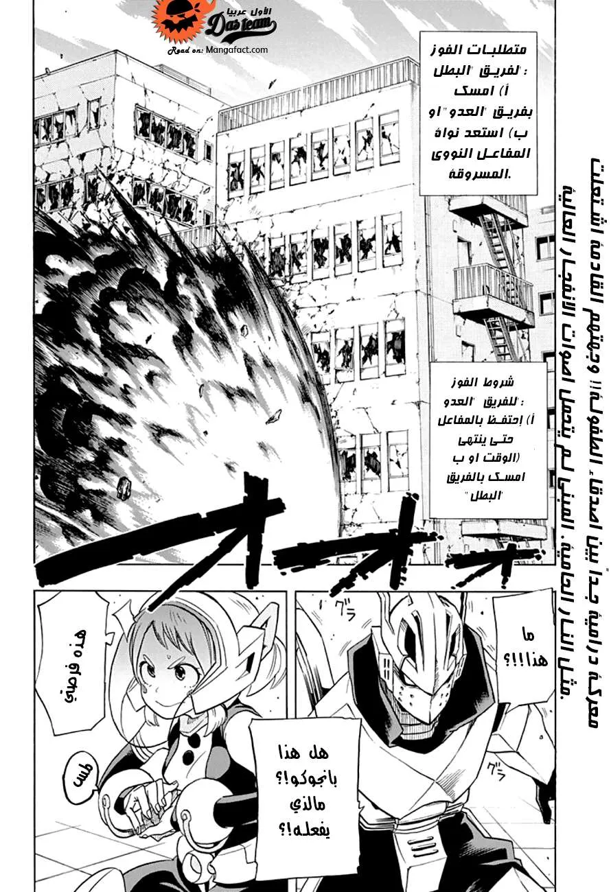 Read boku no hero ar Manga Online
