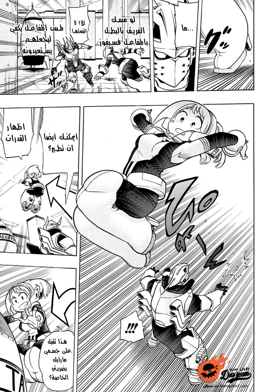 Read boku no hero ar Manga Online