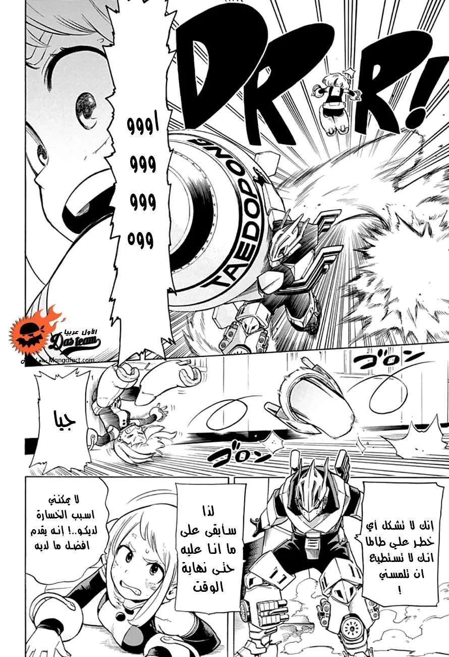 Read boku no hero ar Manga Online