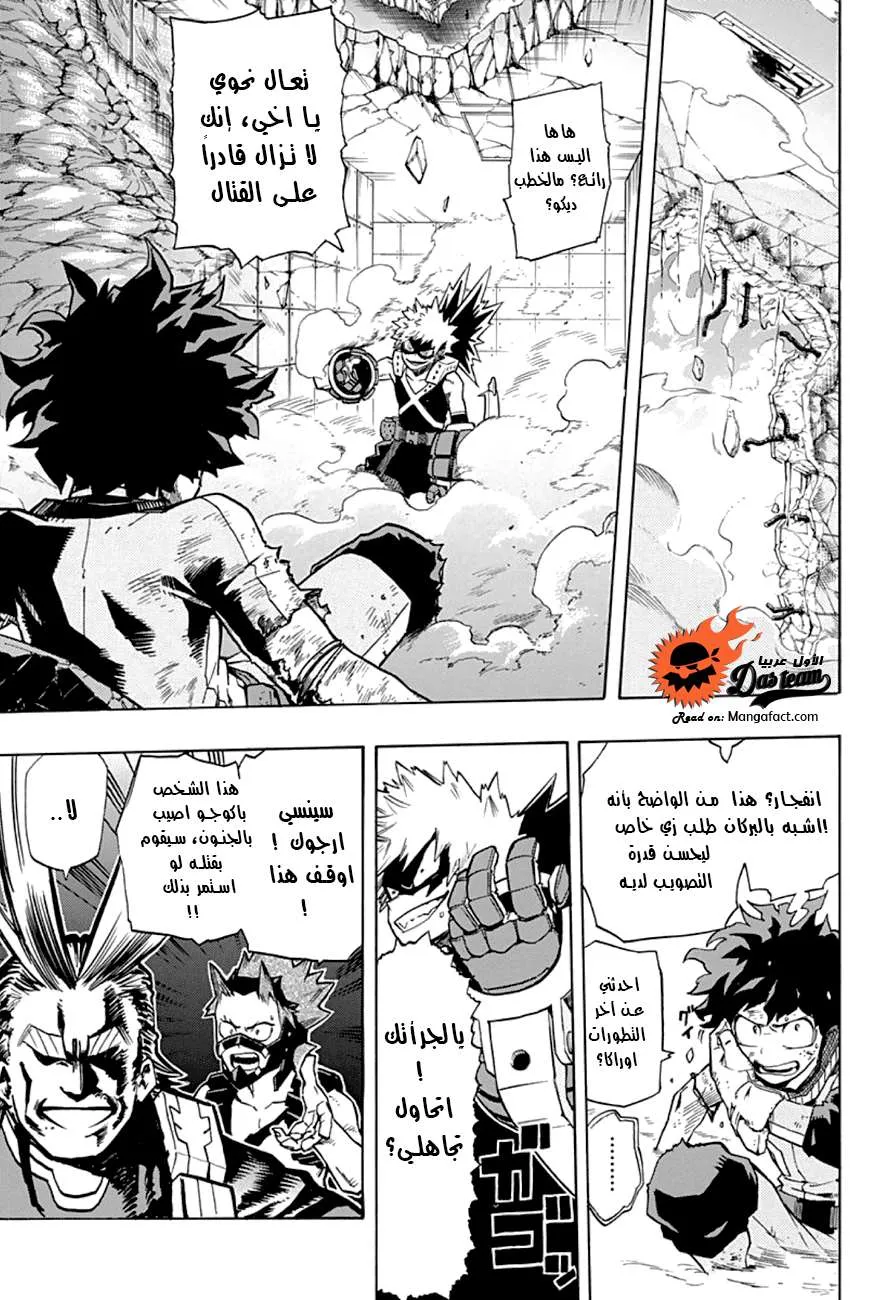 Read boku no hero ar Manga Online