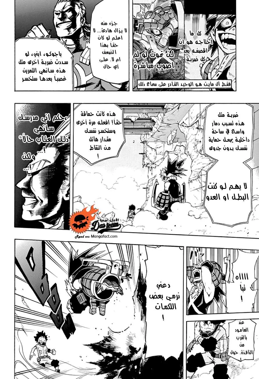 Read boku no hero ar Manga Online