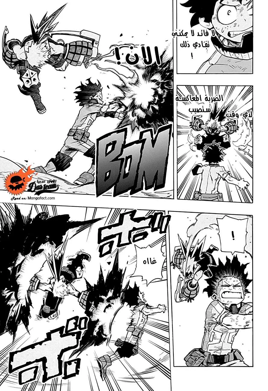 Read boku no hero ar Manga Online