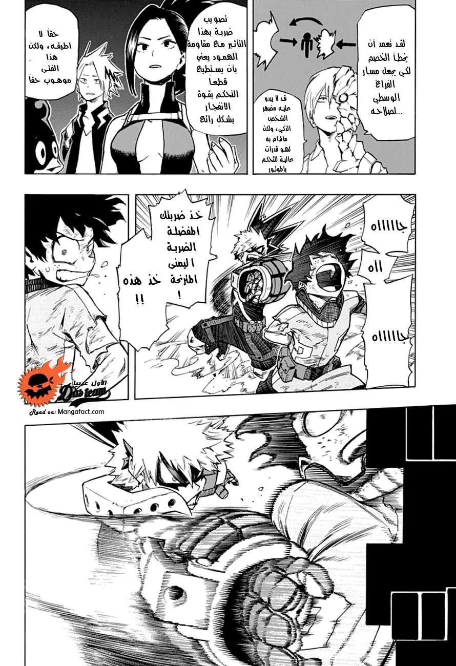 Read boku no hero ar Manga Online