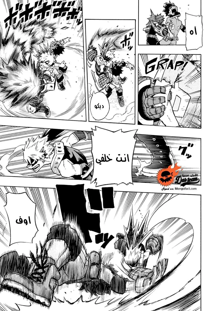 Read boku no hero ar Manga Online