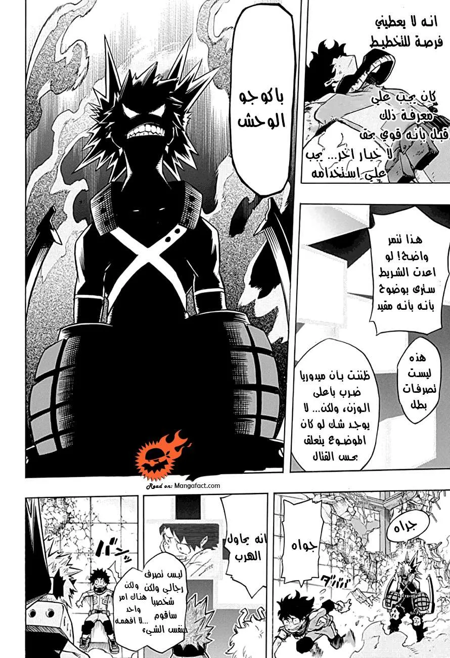 Read boku no hero ar Manga Online
