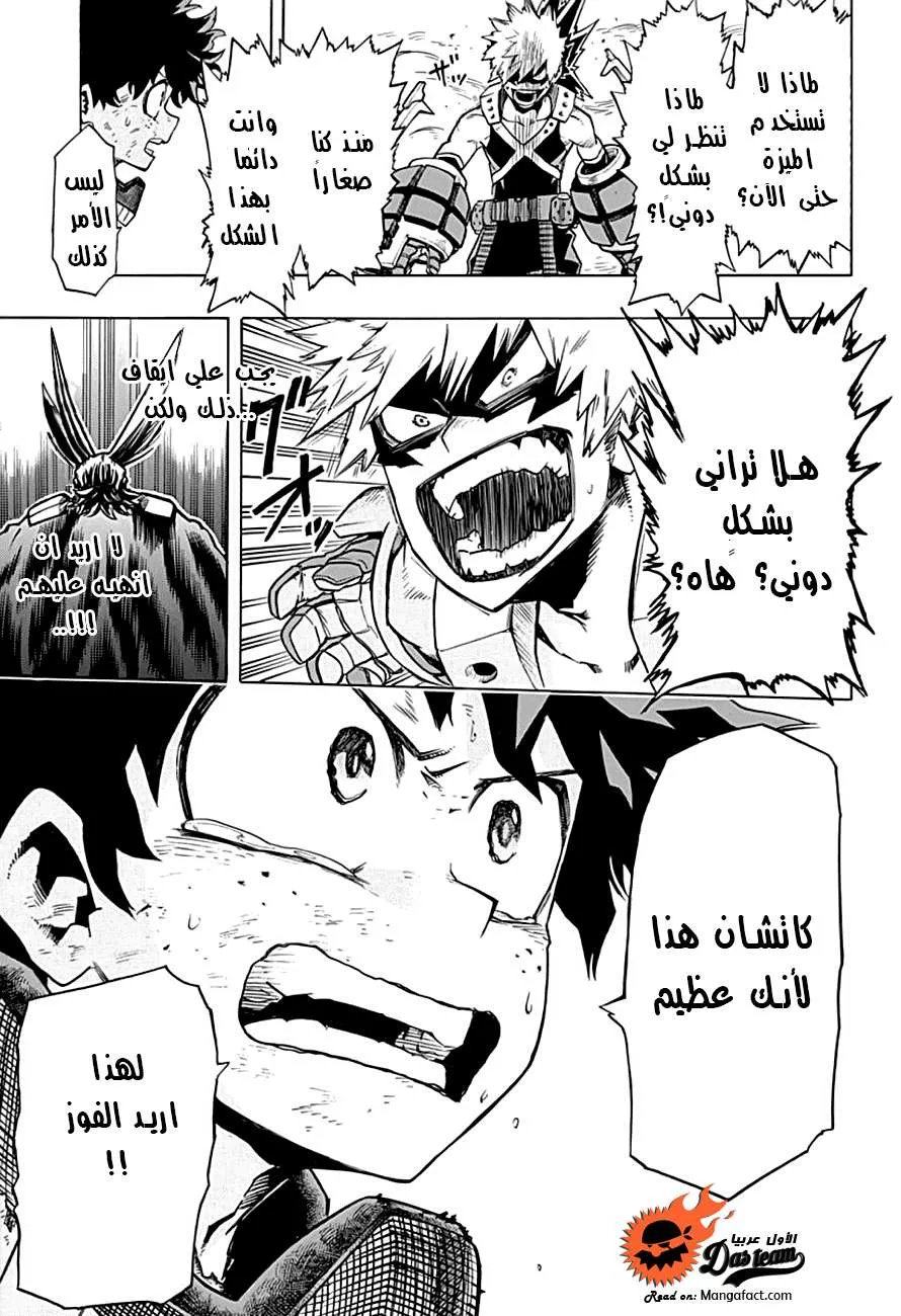 Read boku no hero ar Manga Online