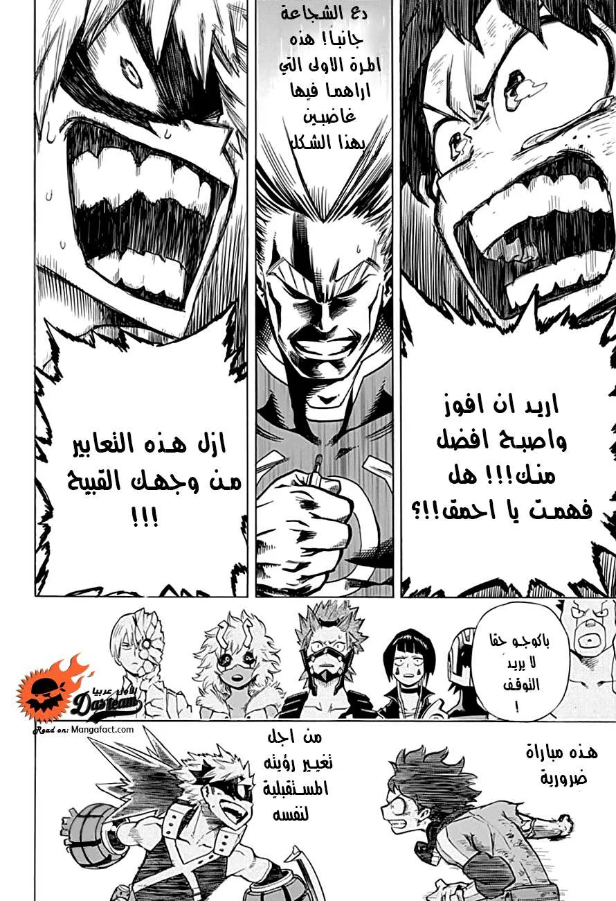 Read boku no hero ar Manga Online
