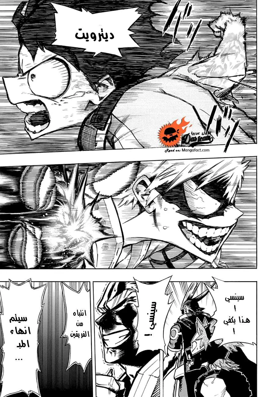 Read boku no hero ar Manga Online