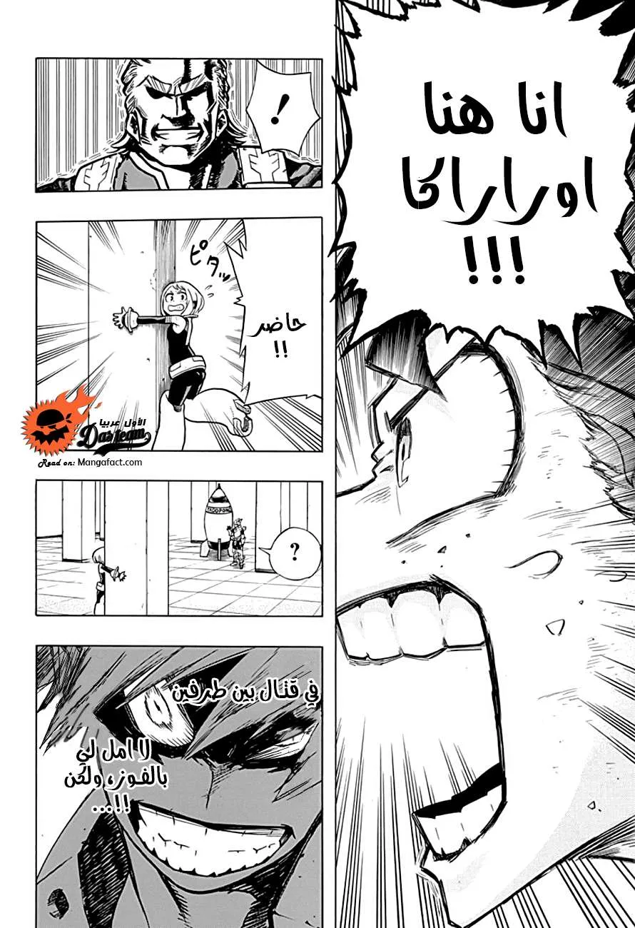 Read boku no hero ar Manga Online