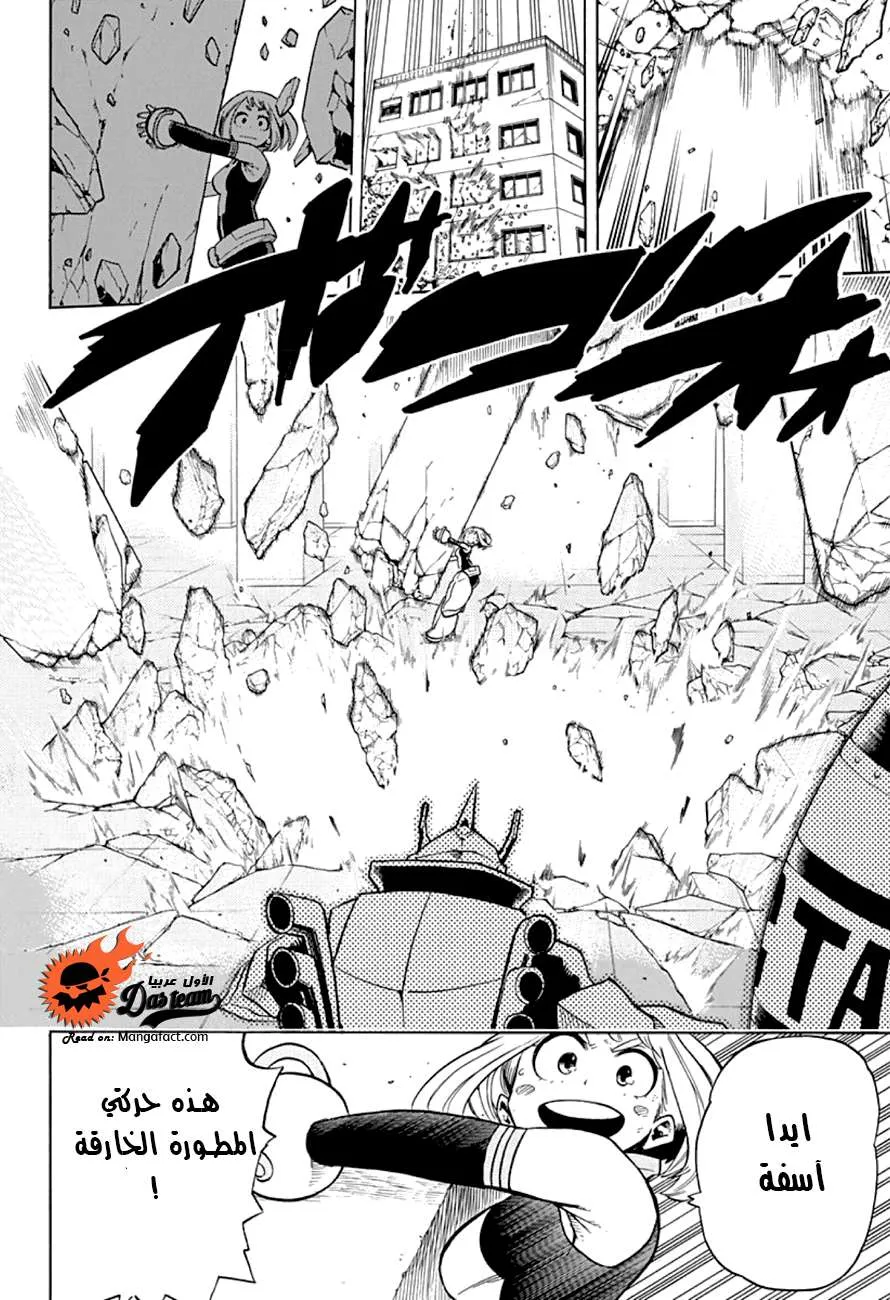 Read boku no hero ar Manga Online