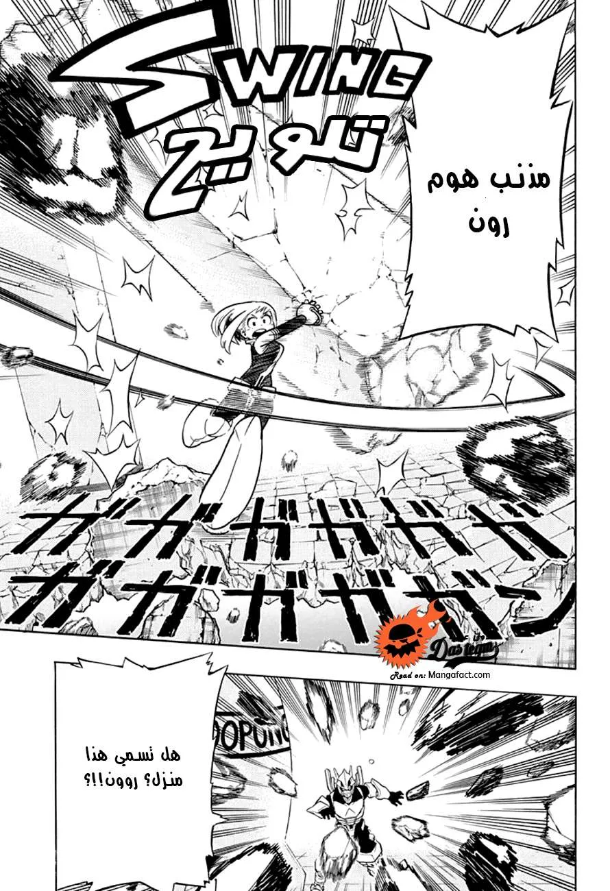 Read boku no hero ar Manga Online