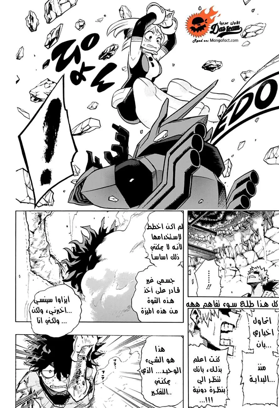 Read boku no hero ar Manga Online