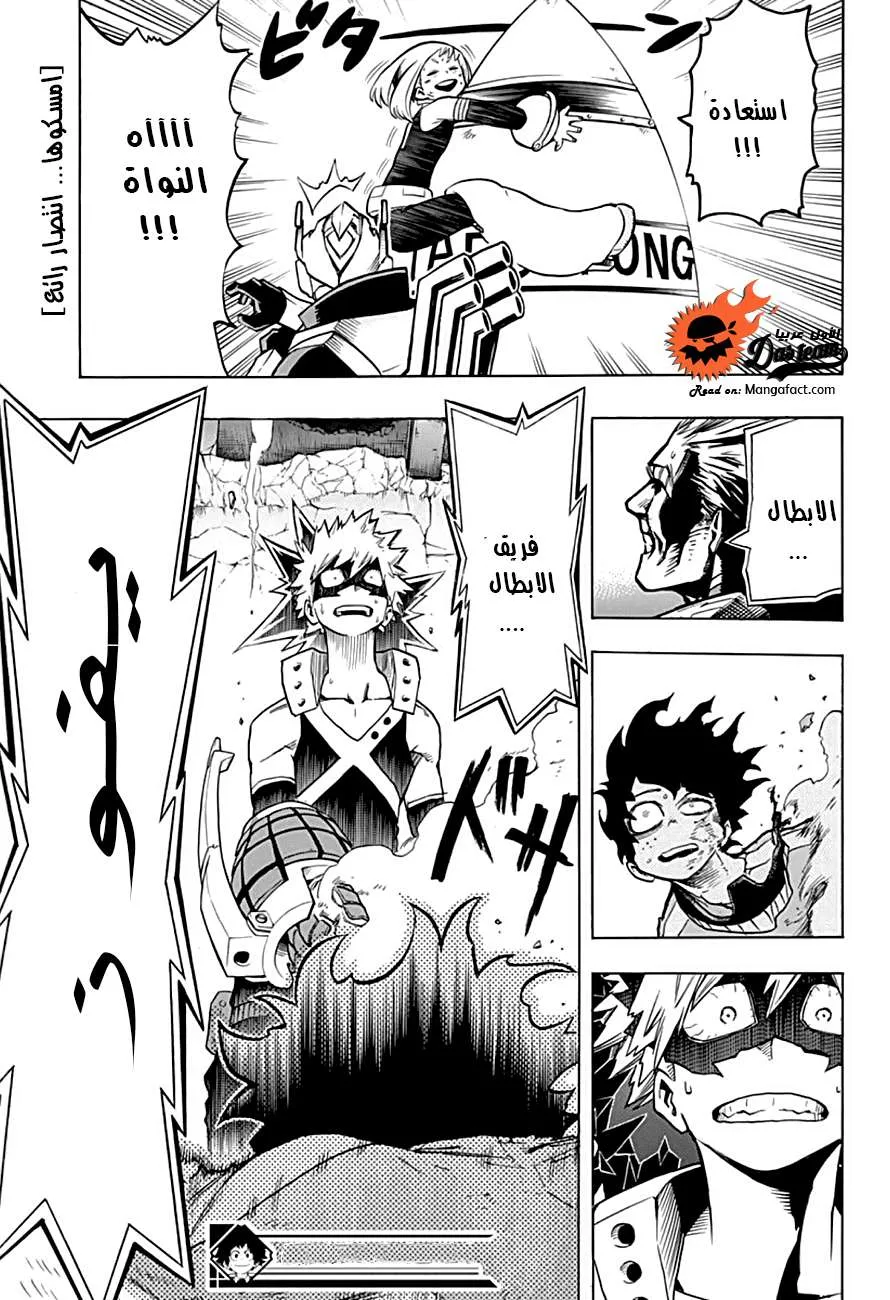 Read boku no hero ar Manga Online