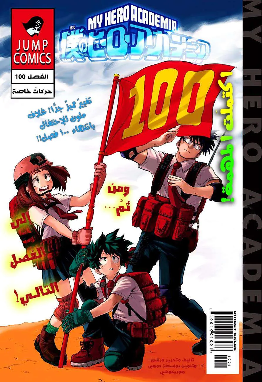 Read boku no hero ar Manga Online