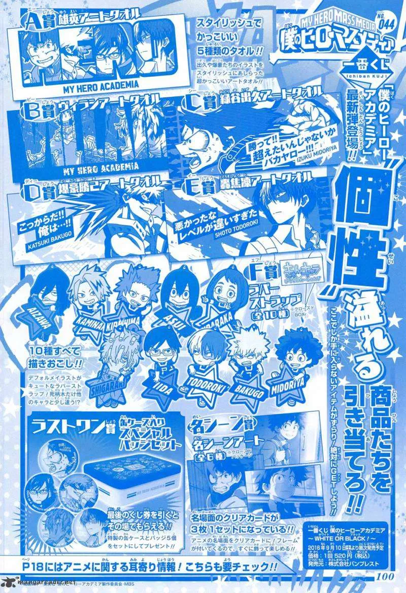 Read boku no hero ar Manga Online