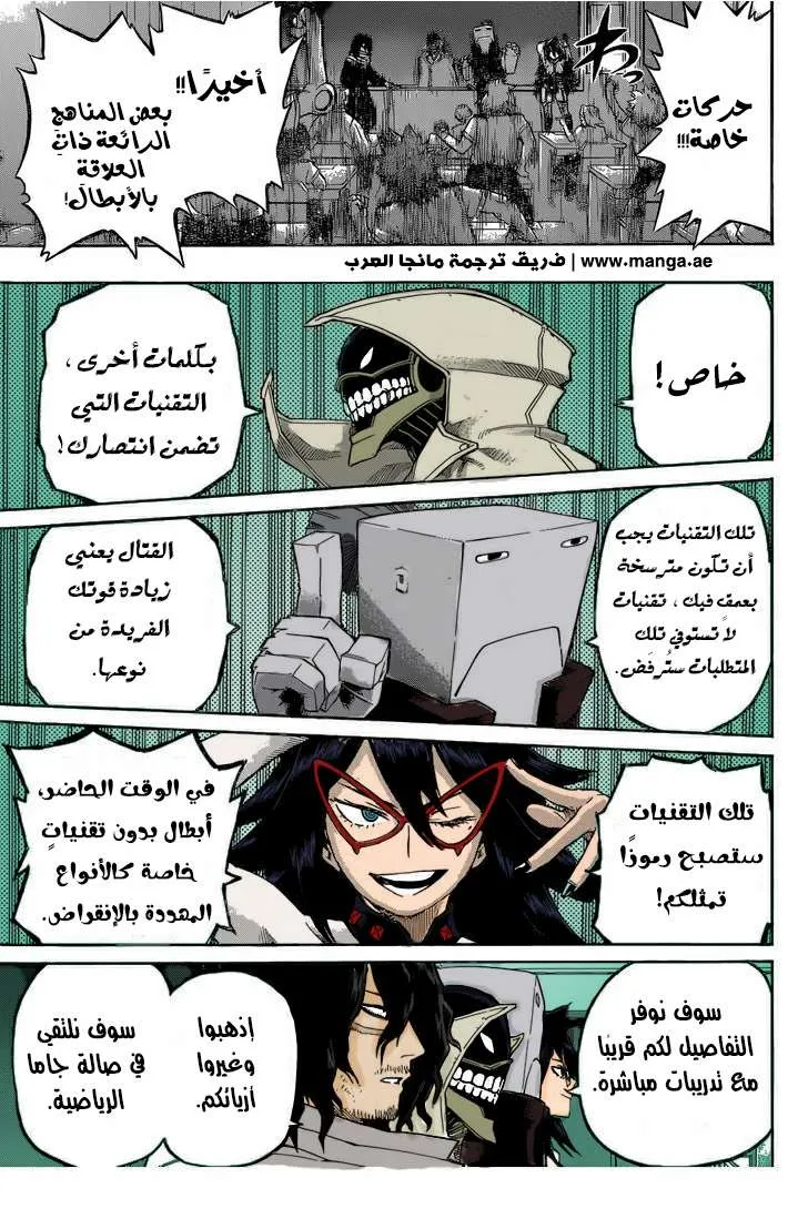 Read boku no hero ar Manga Online