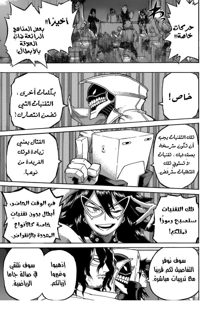 Read boku no hero ar Manga Online