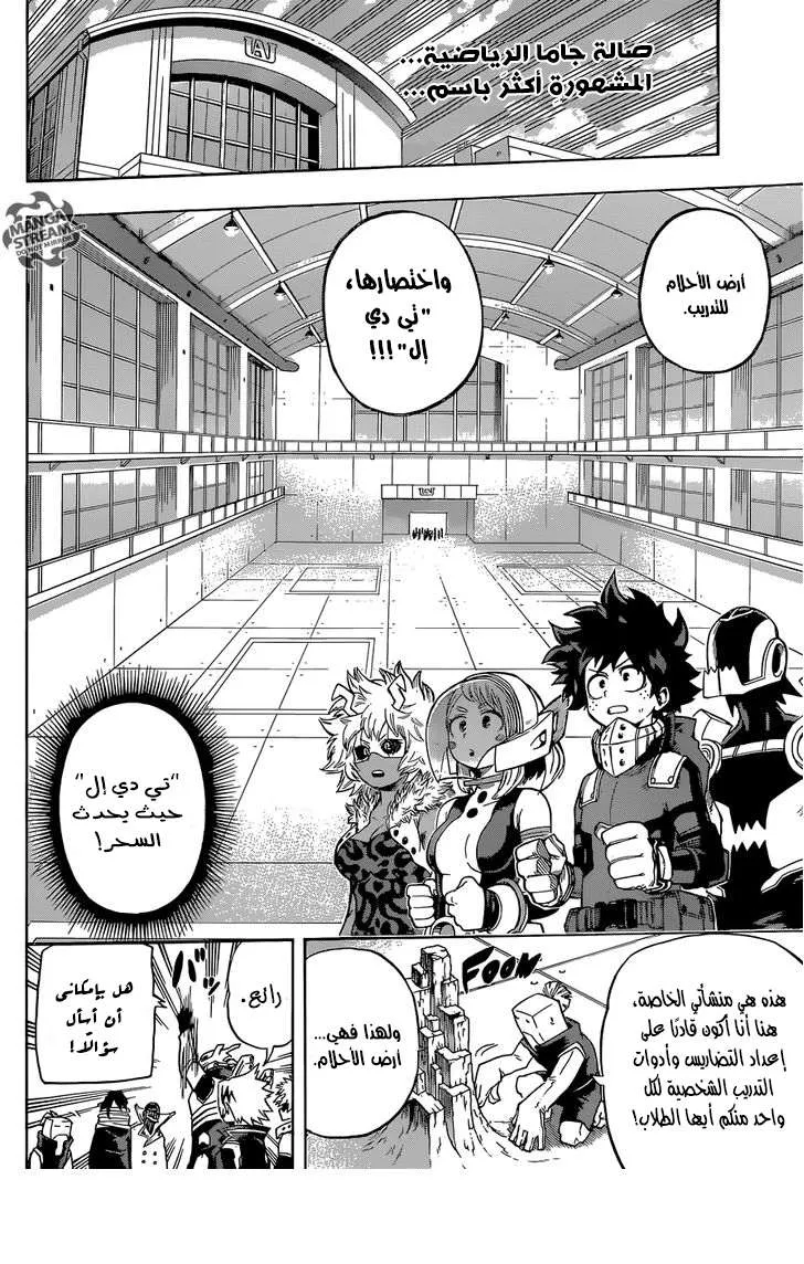 Read boku no hero ar Manga Online
